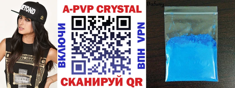 APVP Соль  Купить закладки  Рубцовск 