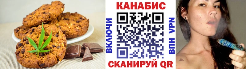 Купить где  Рубцовск  Печенье с ТГК марихуана 