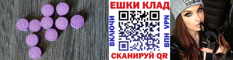 ЭКСТАЗИ VHQ  Купить  Рубцовск 