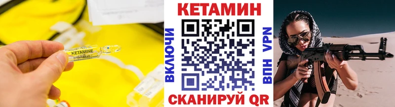 Купить где  Рубцовск  Кетамин VHQ 