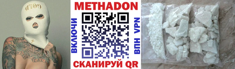 Метадон белоснежный  Купить  Рубцовск 